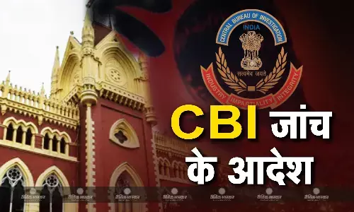 कलकत्ता हाईकोर्ट का बड़ा एक्शन, CBI को हैंडओवर किया केस, कार्रवाई के जारी किए निर्देश
