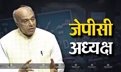 जानिए बीजेपी सांसद जगदंबिका पाल को जेपीसी अध्यक्ष बनाने के पीछे की वजह? जानिए बीजेपी सांसद जगदंबिका पाल को जेपीसी अध्यक्ष बनाने के पीछे की वजह?