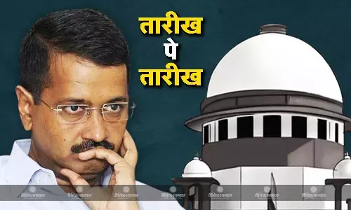 अरविंद केजरीवाल को SC से नहीं मिली राहत, कोर्ट ने नहीं दी अंतरिम जमानत
