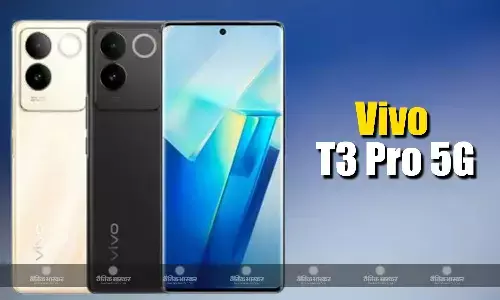 Vivo T3 Pro 5G भारत में इसी महीने हो सकता है लॉन्च, सामने आए प्रमुख स्पेसिफिकेशन