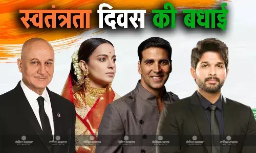 अनुपम खेर से लेकर कंगना रनौत तक, इन स्टार्स ने खास अंदाज में दी फैंस को स्वतंत्रता दिवस की बधाई