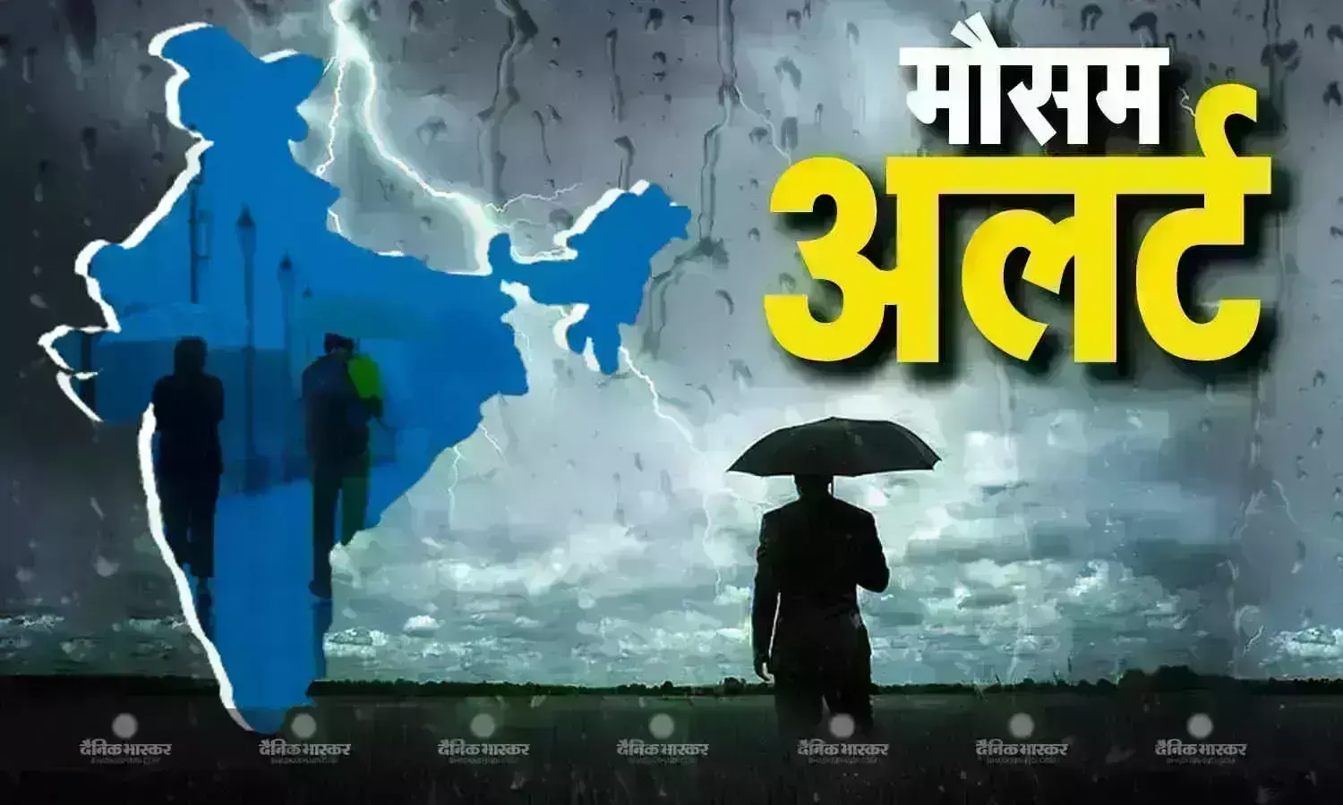 पश्चिम बंगाल समेत देश के कई इलाकों में होगी तेज बारिश! IMD ने जारी किया अलर्ट, UP-दक्षिण भारत में भी दिखेगा असर