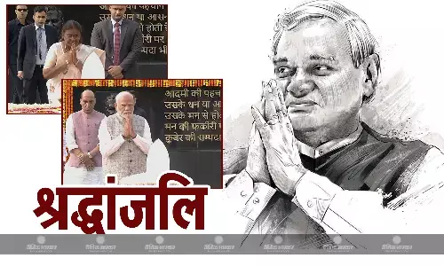 पूर्व प्रधानमंत्री अटल बिहारी वाजपेयी की पुण्यतिथि पर राष्ट्रपति, उपराष्ट्रपति,प्रधानमंत्री ने दी श्रद्धांजलि