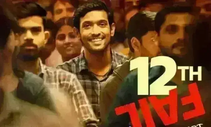 सोशल मीडिया पर बवाल, नेशनल फिल्म अवॉर्ड्स की लिस्ट में 12वीं फेल क्यों नहीं बना पाई जगह? यहां जानें वजह