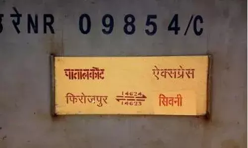 गाड़ी संख्या 14623/14624 पातालकोट एक्सप्रेस सितंबर माह में 14 दिन रद्द गाड़ी संख्या 14623/14624 पातालकोट एक्सप्रेस सितंबर माह में 14 दिन रद्द
