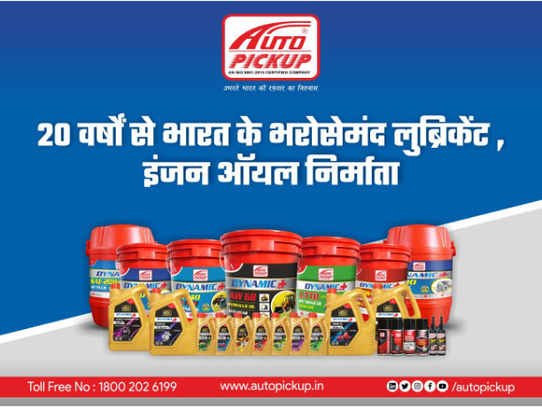 Auto Pickup 20 वर्षो से भारत के भरोसेमंद Lubricants, Engine Oils Manufacturers