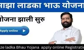 नागपुर जिले में लाड़ली बहना हिट और लाड़ला भाउ योजना हुई फ्लॉप