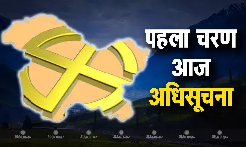 जम्मू कश्मीर में पहले चरण की 24 विधानसभा सीटों के लिए आज अधिसूचना जारी होगी