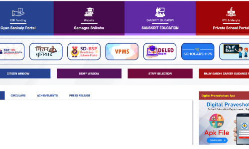 राजस्थान में शिक्षा के सुधार में शाला दर्पण की भूमिका