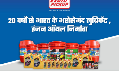 Auto Pickup 20 वर्षो से भारत के भरोसेमंद Lubricants, Engine Oils Manufacturers