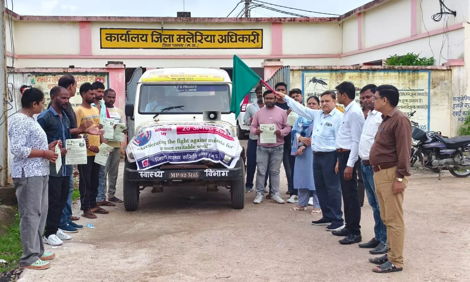 विश्व मच्छर दिवस का किया गया आयोजन विश्व मच्छर दिवस का किया गया आयोजन