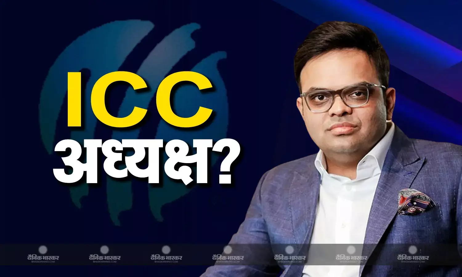 BCCI सचिव जय शाह पर टिकी सभी की नजरें, क्या बनेंगे आईसीसी के नए चेयरमैन?