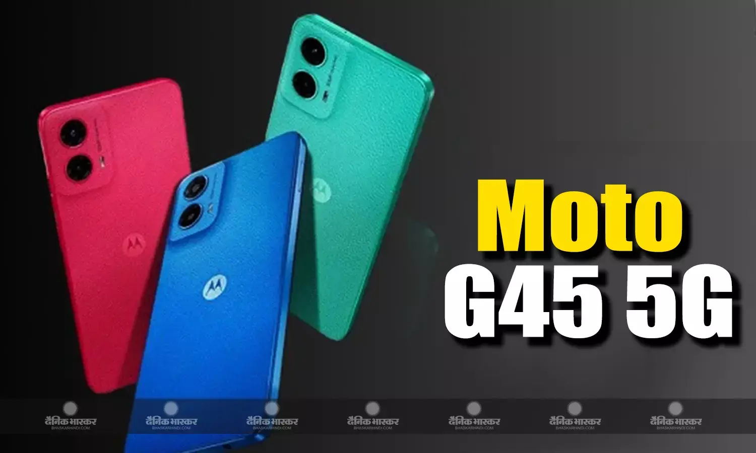 Moto G45 5G भारत में 5,000mAh की बैटरी के साथ हुआ लॉन्च, जानिए कीमत और स्पेसिफिकेशन