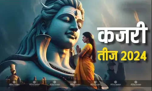 कल रखा जाएगा कजरी तीज का व्रत, जानिए पूजा विधि और मुहूर्त कल रखा जाएगा कजरी तीज का व्रत, जानिए पूजा विधि और मुहूर्त