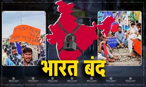 पटना से लेकर राजस्थान तक SC के कोटे में कोटा वाले फैसले का विरोध प्रदर्शन, पटना में प्रदर्शनकारियों पर लाठीचार्ज, UP की दुकाने बंद