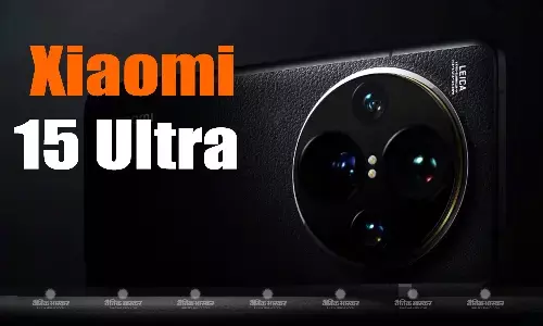 Xiaomi 15 Ultra से जुड़ी नए स्पेसिफिकेशन हुए लीक, मिल सकता है क्वालकॉम स्नैपड्रैगन 8 जेन 4 चिपसेट