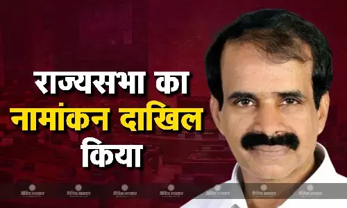 केंद्रीय राज्यमंत्री जॉर्ज कुरियन ने मध्यप्रदेश विधानसभा पहुंचकर राज्यसभा का नामांकन दाखिल किया