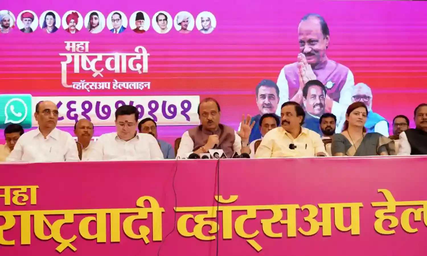 राकांपा अजित ने योजनाओं का लाभ जनता तक पहुंचाने के लिए शुरू की महाराष्ट्रवादी हेल्पलाइन