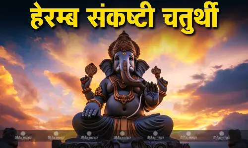 भाद्रपद की चतुर्थी पर इस विधि से करें भगवान गणेश की पूजा, जानिए मुहूर्त