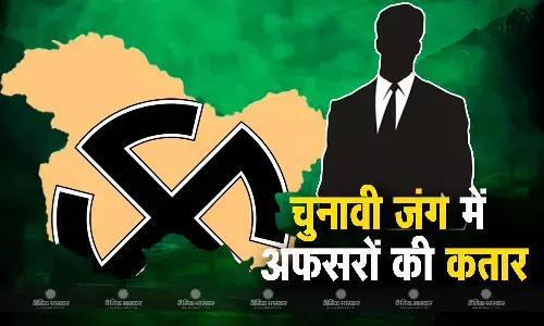 जम्मू कश्मीर विधानसभा चुनाव में कई प्रशासनिक अधिकारी अपनी किस्मत आजमाने की तैयारी में,  वीआरएस के लिए किए आवेदन