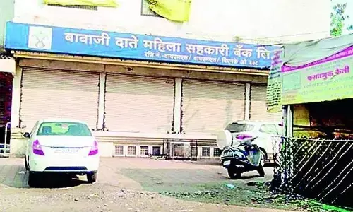 महिला बैंक में 242 करोड़ के गबन मामले की होगी जांच, एसआईटी गठित महिला बैंक में 242 करोड़ के गबन मामले की होगी जांच, एसआईटी गठित