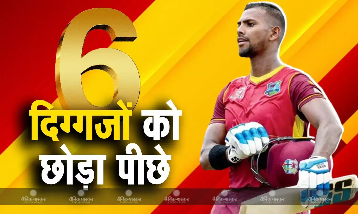 सूर्या और बटलर को पीछे छोड़ बने टी-20 इंटरनेशनल में सबसे ज्यादा छक्के जड़ने वाले खिलाड़ी