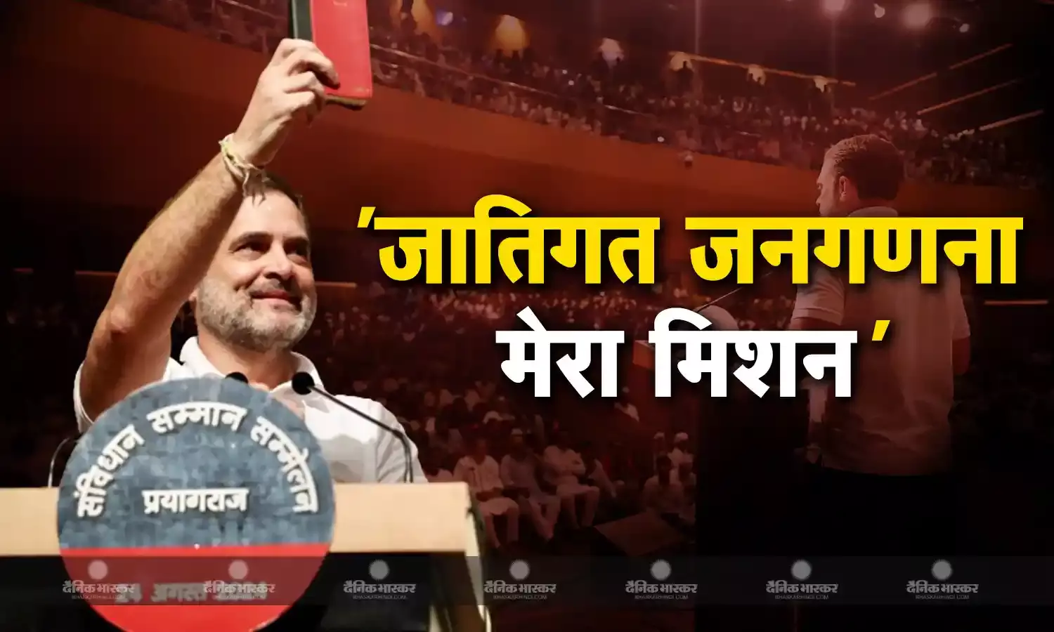 जातिगत जनगणना को राहुल गांधी ने बताया अपना मिशन, कहा- 90 फीसदी लोगों को सिस्टम से जोड़ने में होगी मददगार