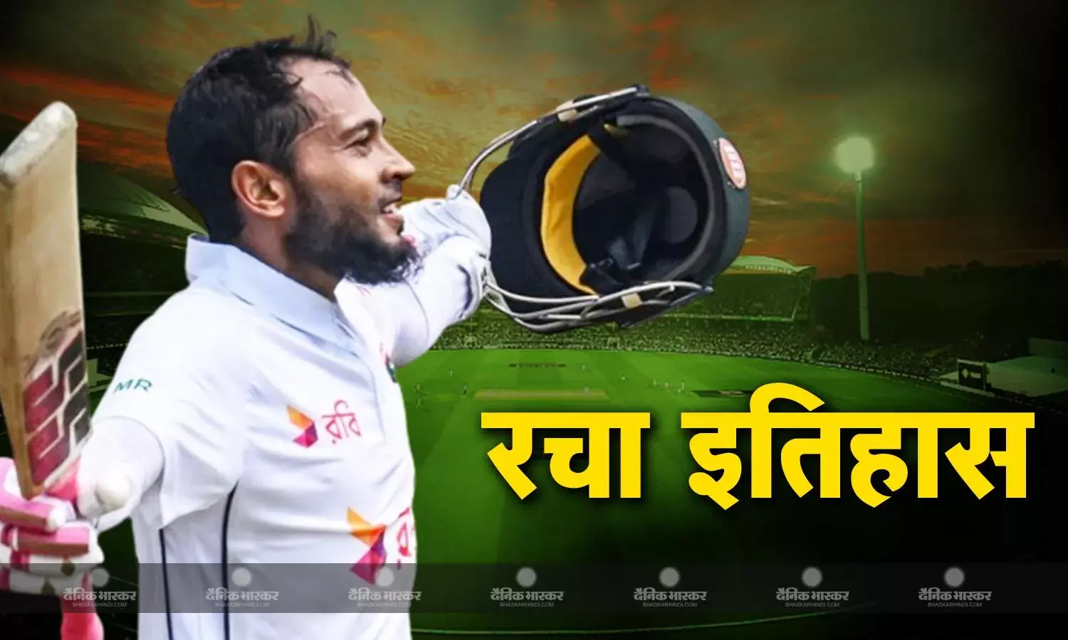 मुशफिकुर ने रचा इतिहास, बने विदेश में सबसे ज्यादा शतक जड़ने वाले बांग्लादेशी बल्लेबाज