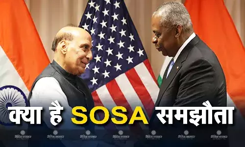 रक्षा मंत्री राजनाथ सिंह ने अमेरिकी दौरे पर किया सोसा समझौते पर दस्तखत, जानिए क्या खास है इस समझौते में