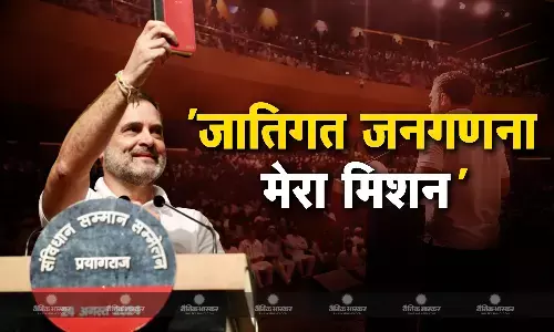 जातिगत जनगणना को राहुल गांधी ने बताया अपना मिशन, कहा- 90 फीसदी लोगों को सिस्टम से जोड़ने में होगी मददगार जातिगत जनगणना को राहुल गांधी ने बताया अपना मिशन, कहा- 90 फीसदी लोगों को सिस्टम से जोड़ने में होगी मददगार