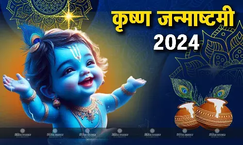 अपने दोस्तों और रिश्तेदारों को भेजें जन्माष्टमी पर प्यारे-प्यारे मैसेज, बदले में मिलेगी ढेर सारी ब्लेसिंग्स