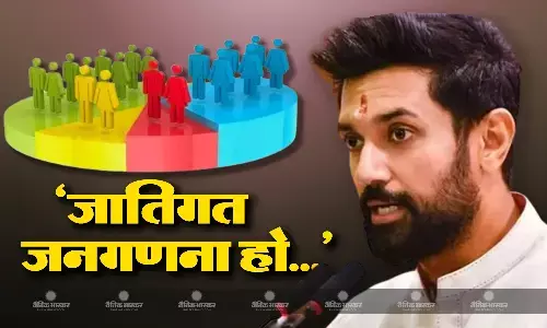 जातिगत जनगणना के पक्ष में केंद्रीय मंत्री चिराग पासवान, झारखंड चुनाव को लेकर भी इरादे किए स्पष्ट
