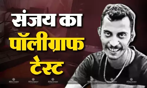 संजय रॉय के पॉलीग्राफ टेस्ट से सीबीआई भी हैरान, मशीन ने कई सवालों के जवाब को बताया झूठा, कोर्ट में कितनी मानी जाएगी रिपोर्ट?