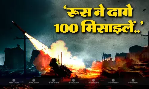 रूस ने यूक्रेन पर 100 मिसाइलें से किया हमला, बिजली घर को बनाया गया निशाना, राष्ट्रपति जेलेंस्की ने किया बड़ा दावा