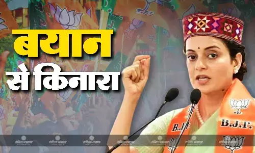 कंगना रनौत के किसान आंदोलन वाले बयान से बीजेपी ने किया किनारा, विपक्ष लगातार बना रहा था निशाना