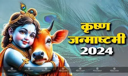 देशभर में धूमधाम से मनाया जा रहा है कृष्ण जन्माष्टमी, मथुरा और इस्कॉन मंदिर में उमड़ा आस्था का सैलाब देशभर में धूमधाम से मनाया जा रहा है कृष्ण जन्माष्टमी, मथुरा और इस्कॉन मंदिर में उमड़ा आस्था का सैलाब