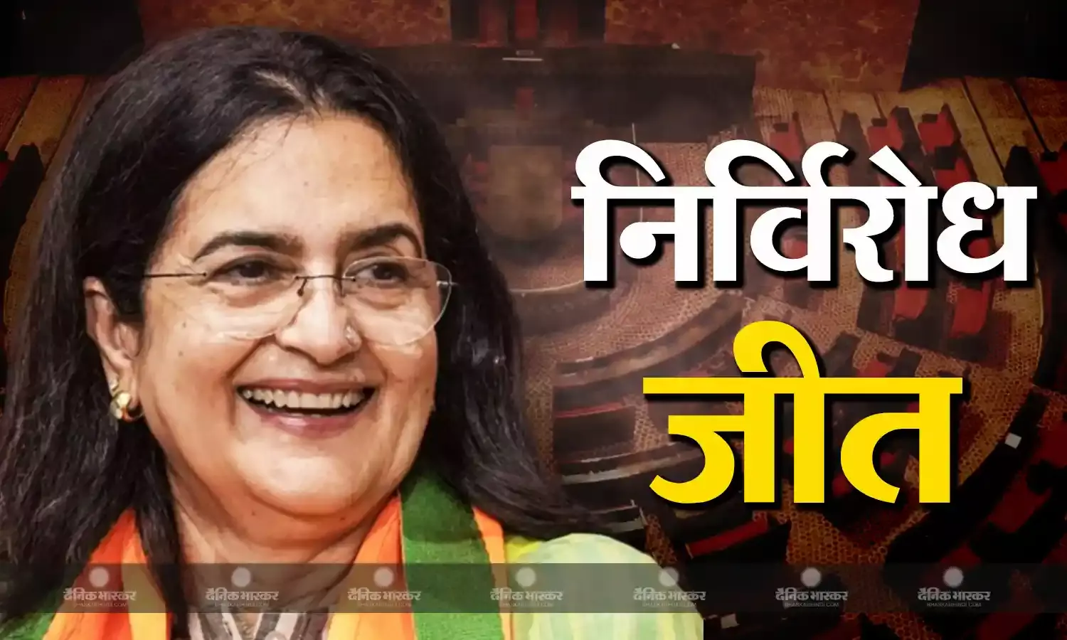 हरियाणा से बीजेपी की राज्यसभा उपचुनाव उम्मीदवार किरण चौधरी की निर्विरोध जीत