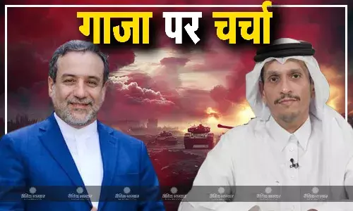 ईरानी और कतर के विदेश मंत्रियों ने द्विपक्षीय संबंधों और गाजा की स्थिति पर चर्चा की