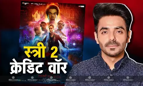 फिल्म स्त्री 2 की सक्सेस के बीच एक्टर अपारशक्ति के बयान से मचा बवाल, जाने क्या है पूरा मामला फिल्म स्त्री 2 की सक्सेस के बीच एक्टर अपारशक्ति के बयान से मचा बवाल, जाने क्या है पूरा मामला