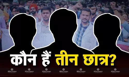 कौन हैं ममता सरकार के खिलाफ मोर्चा खोलने वाले तीन छात्र, कोलकाता रेप-हत्या कांड में रखी हैं ये मांगें कौन हैं ममता सरकार के खिलाफ मोर्चा खोलने वाले तीन छात्र, कोलकाता रेप-हत्या कांड में रखी हैं ये मांगें