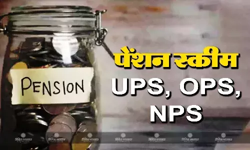 यूपीएस, ओपीएस या एनपीएस, किसमें है कर्मचारियों को ज्यादा फायदा? चलिए आसान भाषा में समझते हैं इनकी डिटेल्स