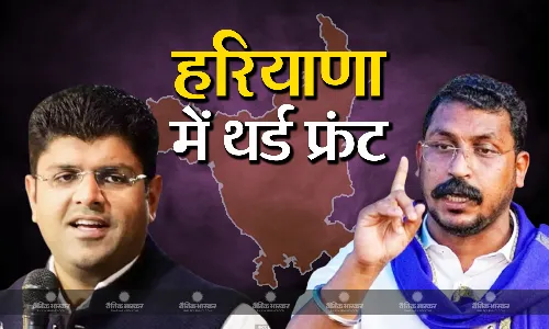 दुष्यंत चौटाला और चंद्रशेखर आजाद की पार्टी के बीच हुआ गठबंधन, 70 पर JJP और 20 सीटों पर ASP लडे़गी चुनाव
