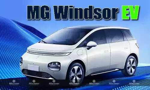 MG Windsor EV में मिलेगा 15.6 इंच टचस्क्रीन इंफोटेनमेंट सिस्टम, नए टीजर में हुआ खुलासा