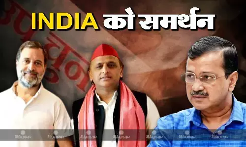 INDIA के साथ AAP! यूपी उपचुनाव में अपने प्रत्याशी नहीं उतारेगी पार्टी, संजय सिंह ने बताई नई रणनीति INDIA के साथ AAP! यूपी उपचुनाव में अपने प्रत्याशी नहीं उतारेगी पार्टी, संजय सिंह ने बताई नई रणनीति