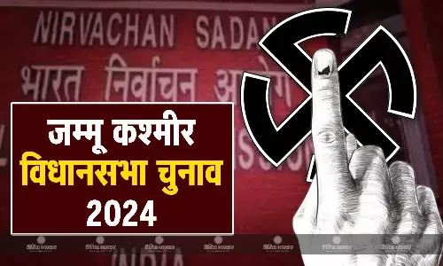 जम्मू कश्मीर में चुनाव के पहले चरण में 24 विधानसभा सीटों पर 280 नामांकन दाखिल जम्मू कश्मीर में चुनाव के पहले चरण में 24 विधानसभा सीटों पर 280 नामांकन दाखिल