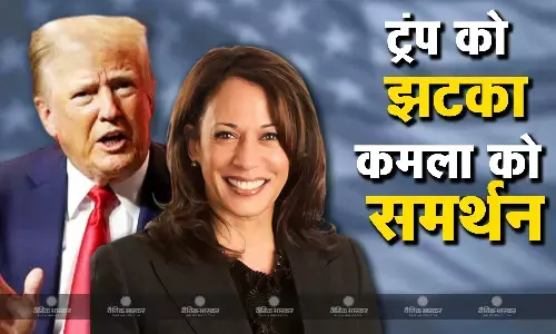 इलेक्शन से पहले डोनाल्ड ट्रंप को बड़ा झटका, पार्टी के 200 से ज्यादा कर्मचारियों ने की कमला हैरिस के समर्थन की घोषणा