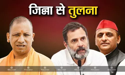 यूपी के लड़कों पर सीएम योगी आदित्यनाथ का बड़ा हमला, जिन्ना से की दोनों की तुलना, कहा पूरे नहीं होंगे मंसूबे