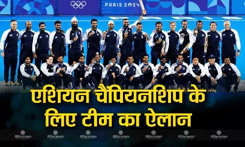 एशियन चैंपियंस ट्रॉफी के लिए भारतीय पुरुष हॉकी टीम का हुआ ऐलान, पेरिस ओलंपिक में खेलने वाले 10 प्लेयर्स को मिली जगह एशियन चैंपियंस ट्रॉफी के लिए भारतीय पुरुष हॉकी टीम का हुआ ऐलान, पेरिस ओलंपिक में खेलने वाले 10 प्लेयर्स को मिली जगह