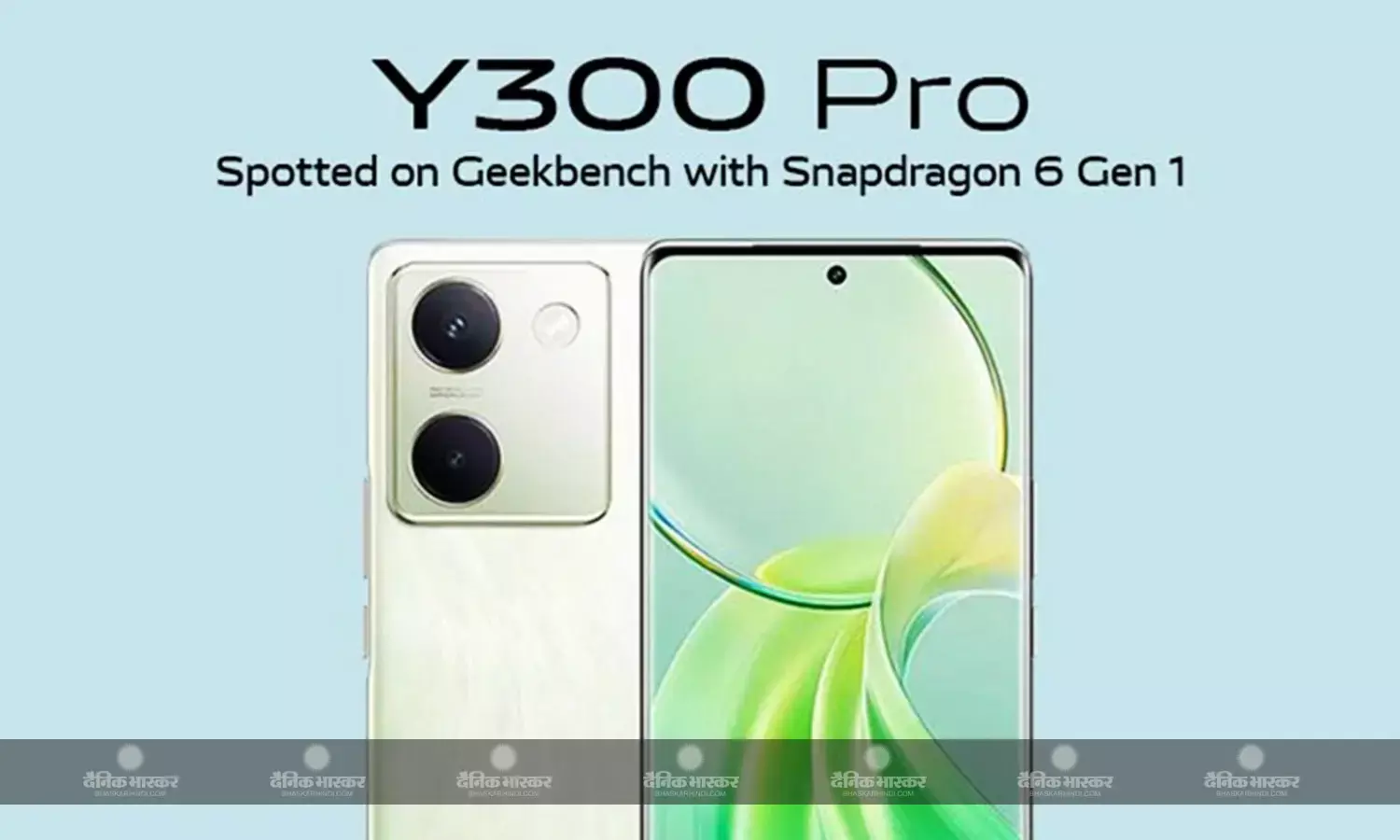 Vivo Y300 Pro का ग्लोबल वेरिएंट जल्द हो सकता है लॉन्च, मिल सकता है स्नैपड्रैगन 6 जनरेशन 1 चिपसेट