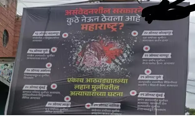 जन सम्मान यात्रा में दिखा काला बैनर, जनता ने अजित पवार से जवाब मांगा